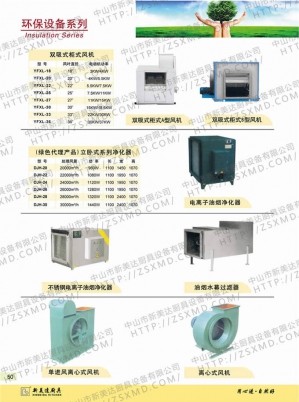 环保设备系列