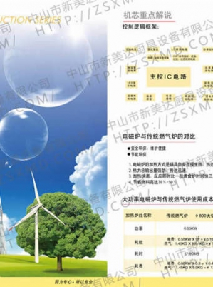 电磁炉系列