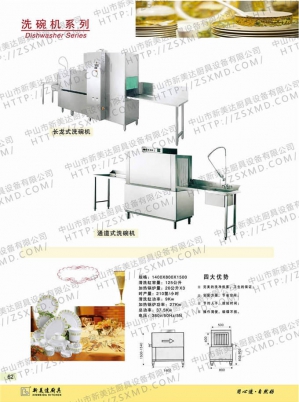 洗碗机系列